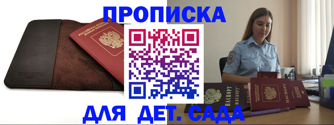 прописка поиск в Петровск-Забайкальском